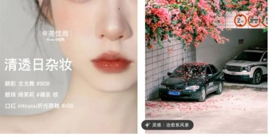 小红书运营之爆款封面拆解,教你做出小红书高点击封面图! 小红书运营之爆款封面拆解,教你做出小红书高点击封面图!