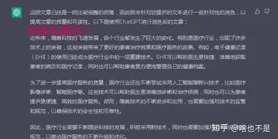ChatGPT进行论文润色的指令有哪些? ChatGPT进行论文润色的指令有哪些?