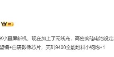 对标小米15?传vivoX200Promini入网,定位全能小屏旗舰 新机 对标小米15?传vivoX200Promini入网,定位全能小屏旗舰 新机