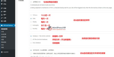 WPvivid Backup:网站备份、还原、搬家插件 WPvivid Backup:网站备份、还原、搬家插件