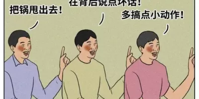 被冤枉,给你甩锅,99%的人都做错了,这样才能一招致胜 被冤枉,给你甩锅,99%的人都做错了,这样才能一招致胜