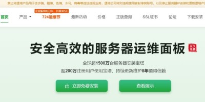 云服务器装宝塔面板推荐哪些系统? 云服务器装宝塔面板推荐哪些系统?