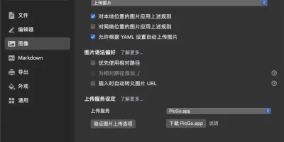 不想白嫖了,自己动手搭个图床MinIO + PicGo + Typora 不想白嫖了,自己动手搭个图床MinIO + PicGo + Typora