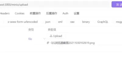 保姆级教你用nest集成minio 保姆级教你用nest集成minio