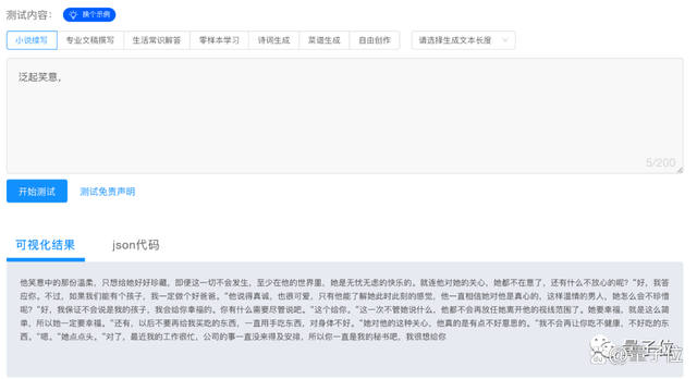 阿里版ChatGPT已进入测试！中文聊天截图曝光，达摩院出品插图5