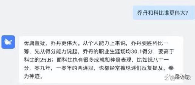 阿里版ChatGPT已进入测试！中文聊天截图曝光，达摩院出品插图2