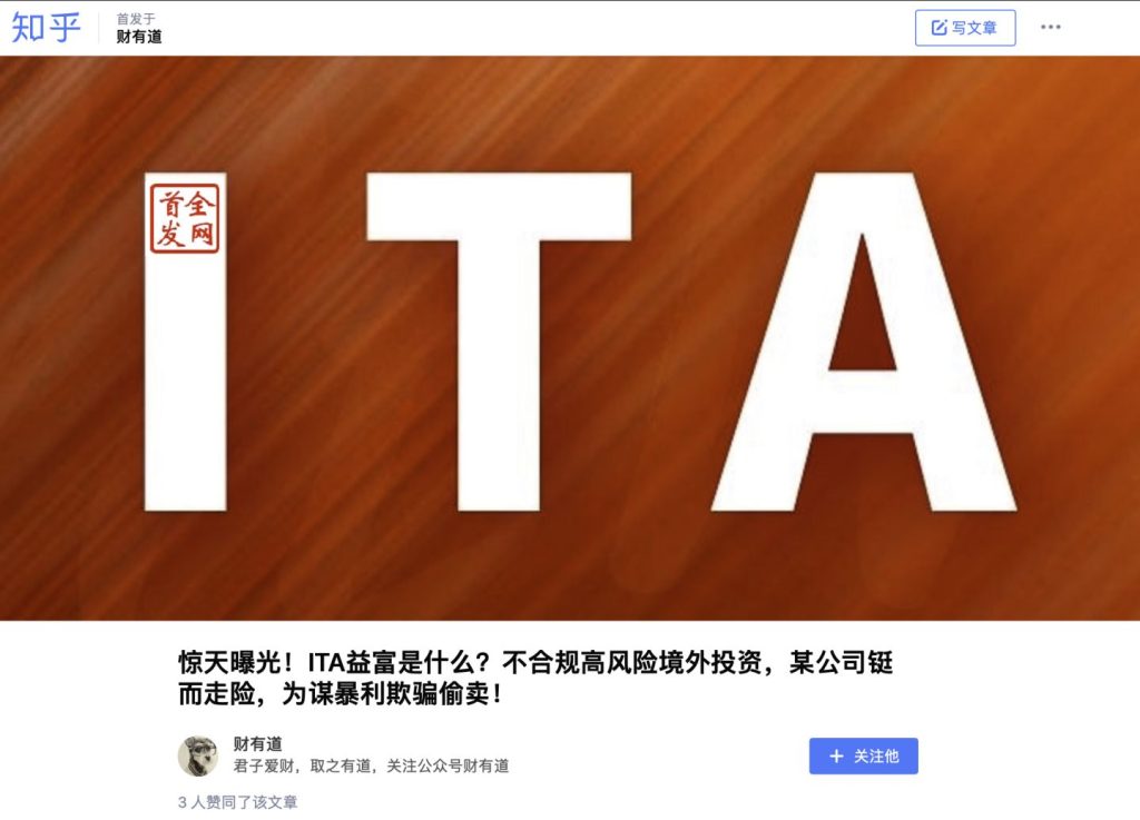 彻底讲清ITA益富是什么产品插图