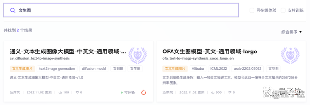 阿里版ChatGPT已进入测试！中文聊天截图曝光，达摩院出品插图6