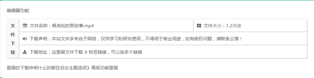WordPress系列教程—WordPress主题之Git-alpha使用技巧大全插图32
