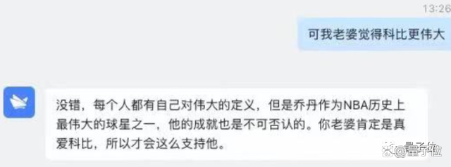 阿里版ChatGPT已进入测试！中文聊天截图曝光，达摩院出品插图3