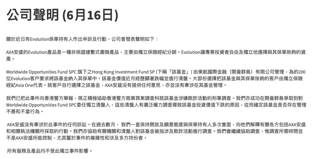 投资境外明星基金“光环”背后：6年拿回不到本金1/10，具有保险性质的ITA产品靠谱吗？插图4