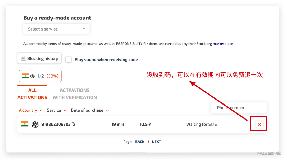 ChatGPT怎么用最新详细教程-新手小白一看就会插图11