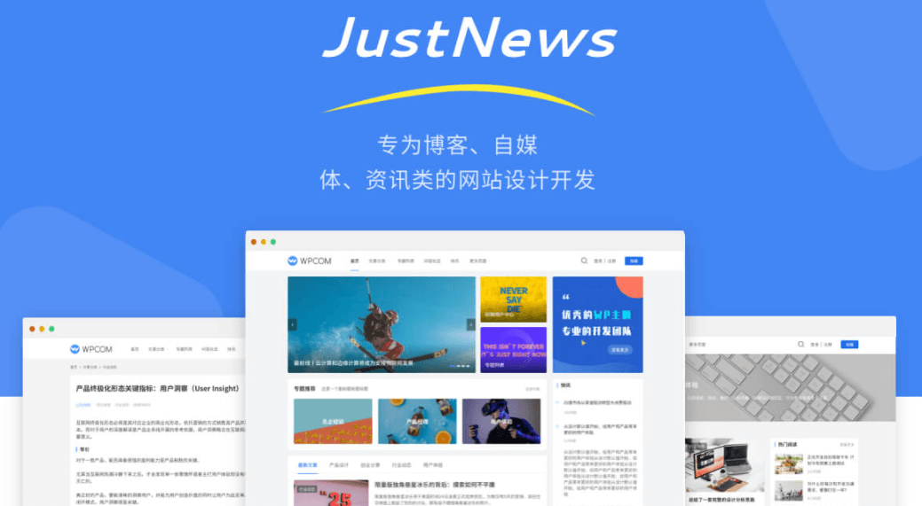 7B2与JUSTNEWS 主题的使用感受（7b2主题和justnews应该如何选择）插图1