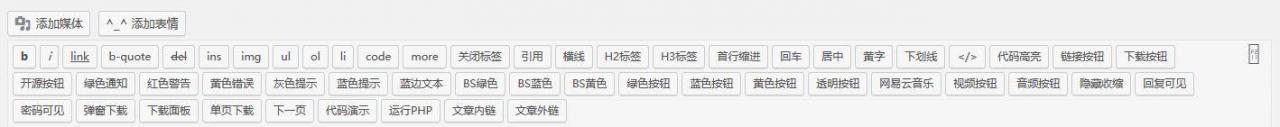 wordpress免费自适应响应式cms/blog主题Git-alpha下载 后台功能强对seo友好不比花钱做的差！插图3