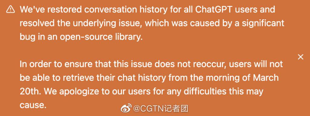 泄露部分个人隐私和支付信息？OpenAI公司向用户和整个ChatGPT社区致歉！CEO 曾警告：我有点害怕 AI 了插图2