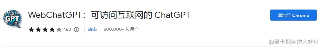 推荐7款非常实用的 ChatGPT 浏览器插件！插图1