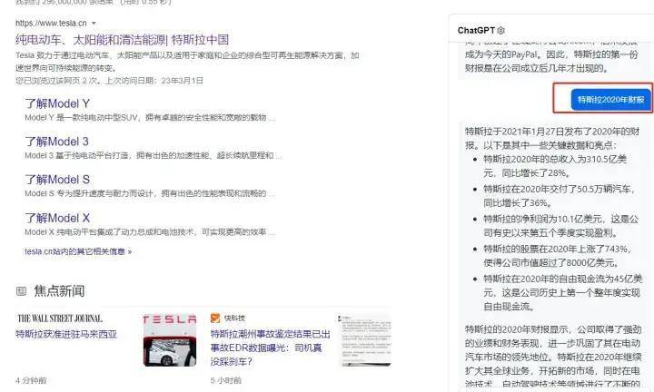 ChatGPT 7个神级插件，功能逆天插图4