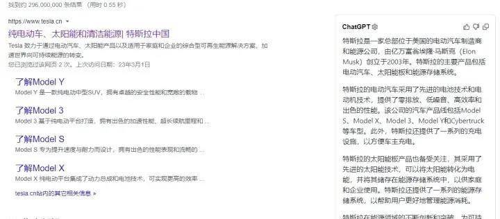 ChatGPT 7个神级插件，功能逆天插图3