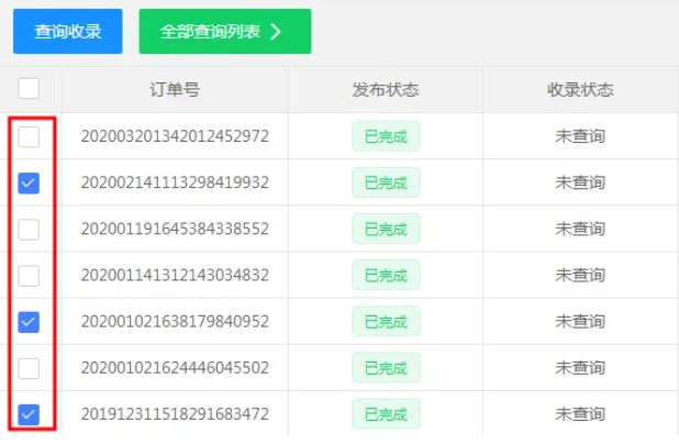 网站收录批量查询一款工具三个步骤轻松搞定插图