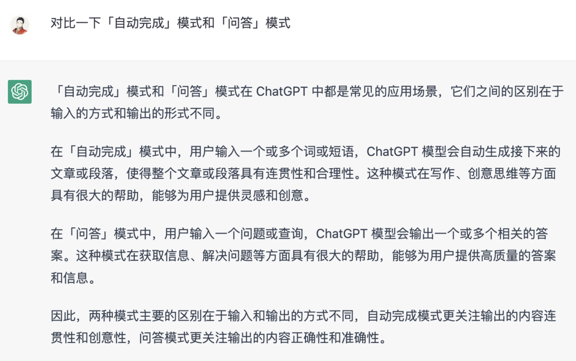 ChatGPT的基本功——13 种Prompt用法插图10