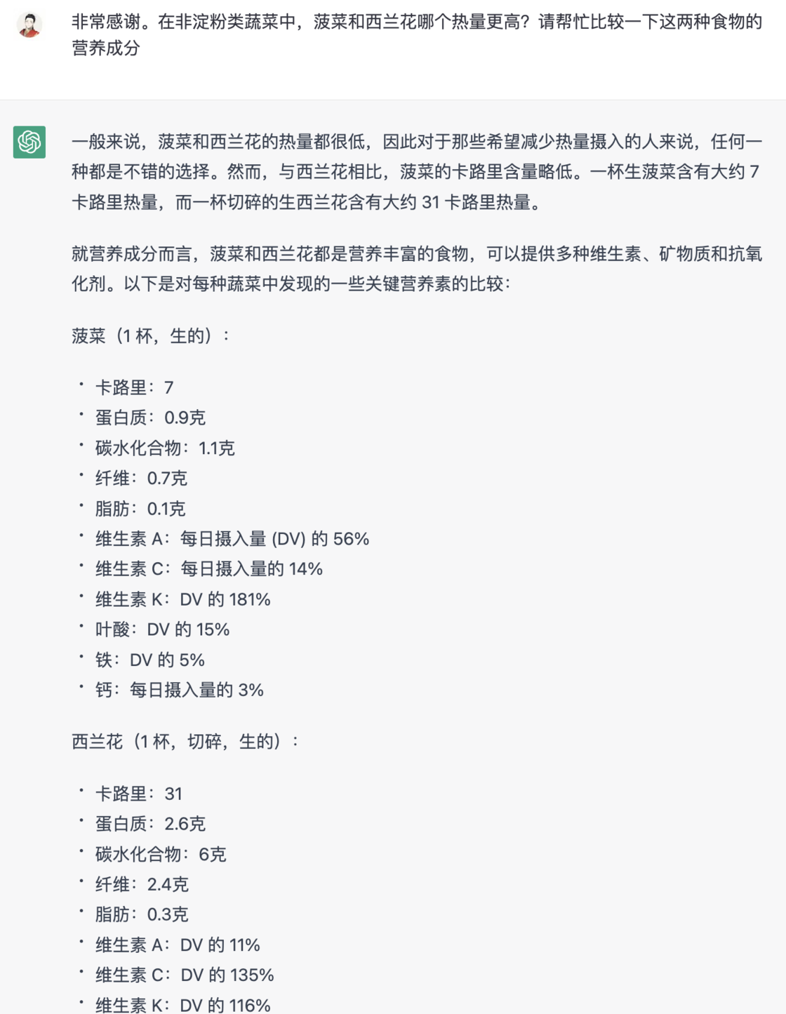 ChatGPT的基本功——13 种Prompt用法插图11