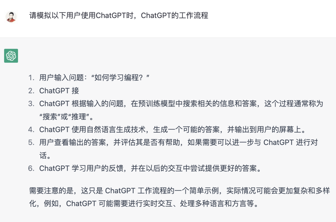 ChatGPT的基本功——13 种Prompt用法插图16