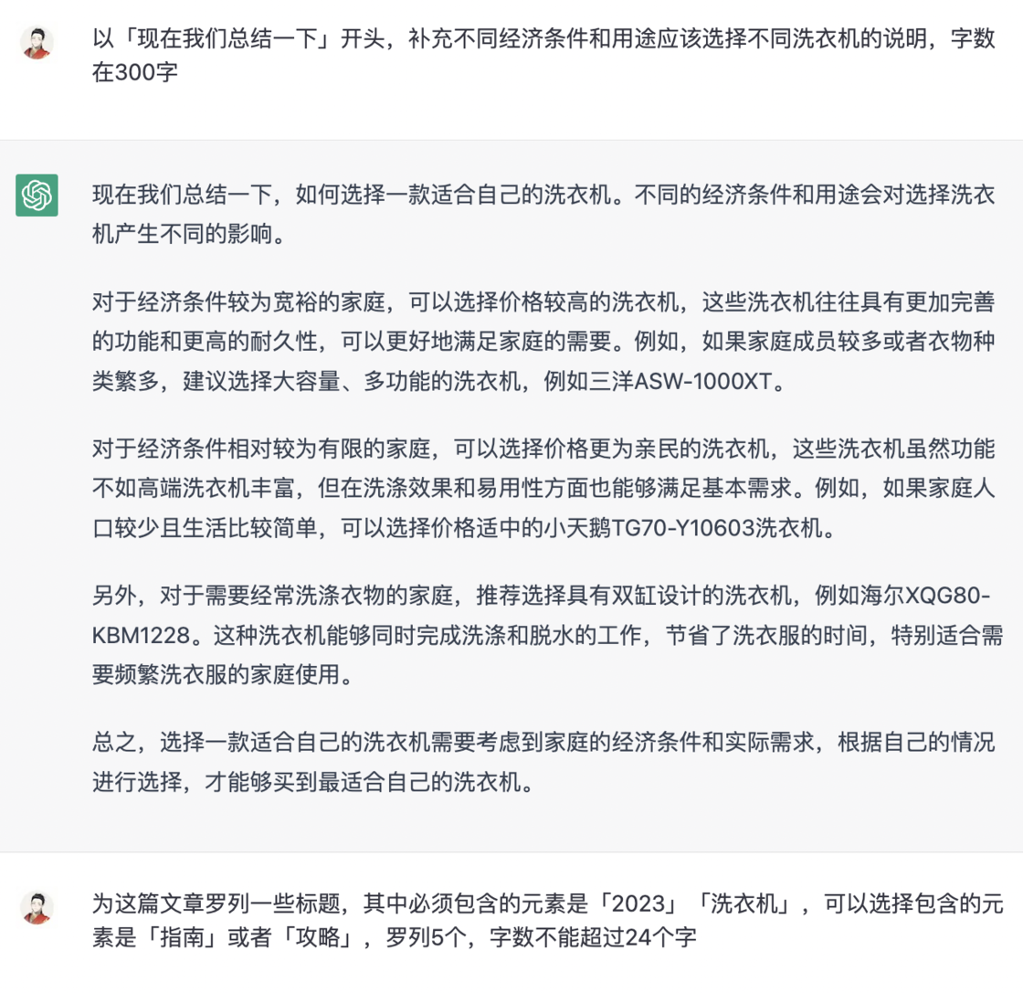 ChatGPT的基本功——13 种Prompt用法插图23