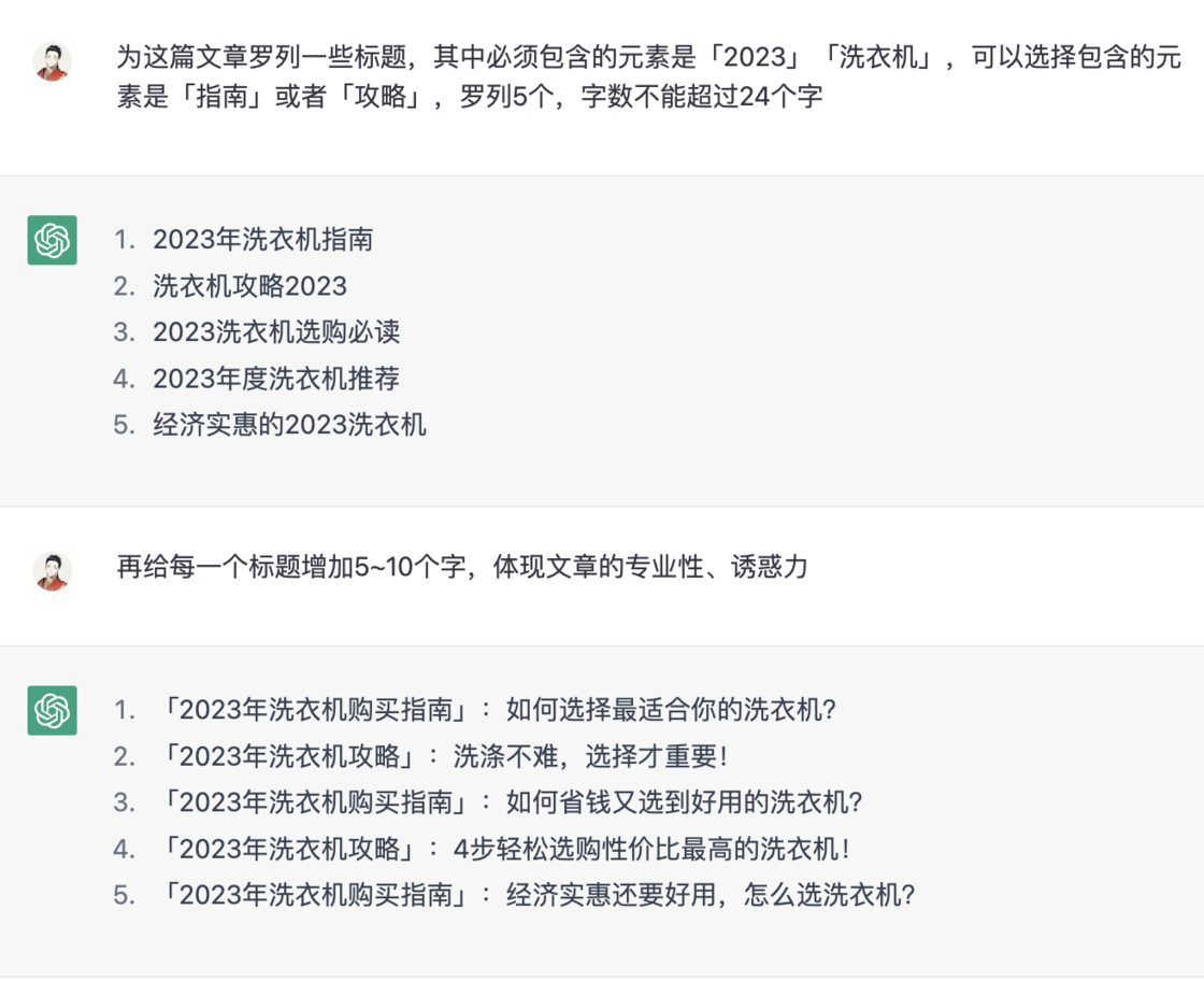 ChatGPT的基本功——13 种Prompt用法插图24