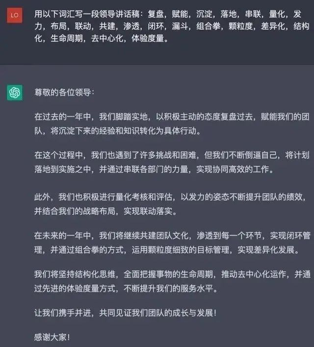 ChatGPT爆火后，娃的教育之路又该通向何方呢？插图6