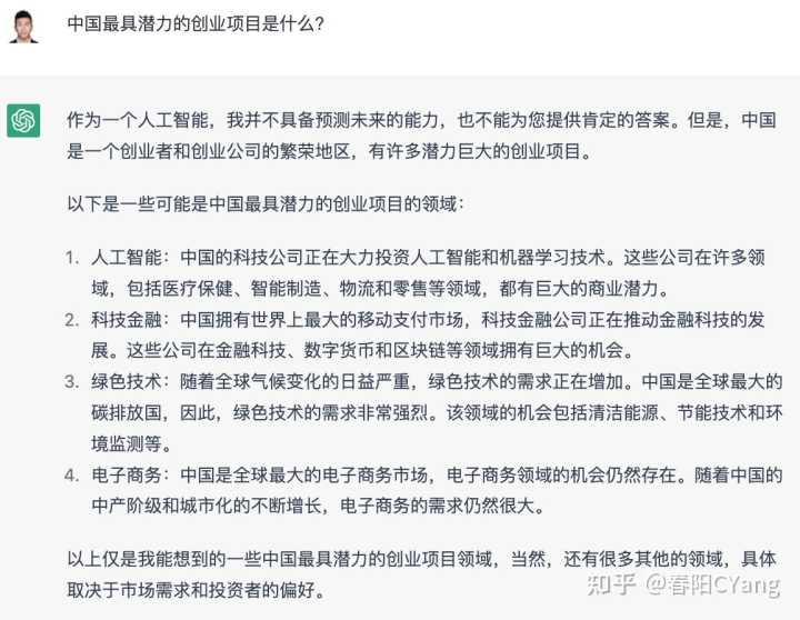 ChatGPT 技术解读插图12