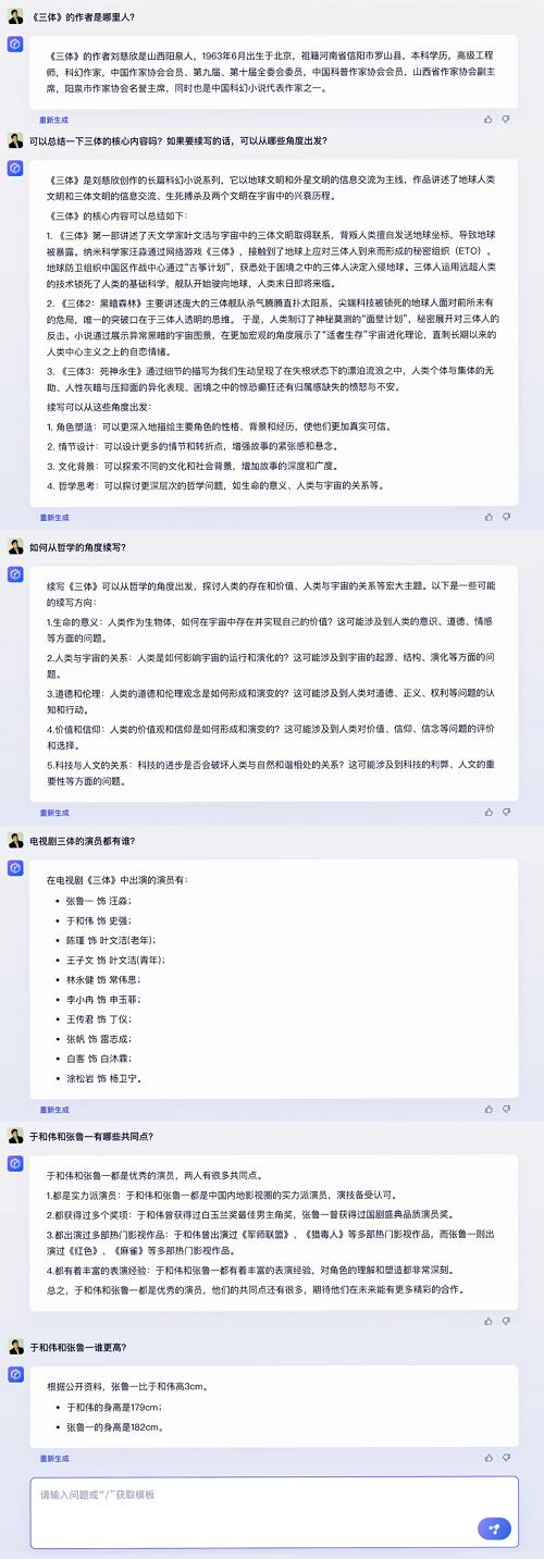 李彦宏：文心一言对标ChatGPT门槛很高，百度在全球大厂中第一个做出来插图1