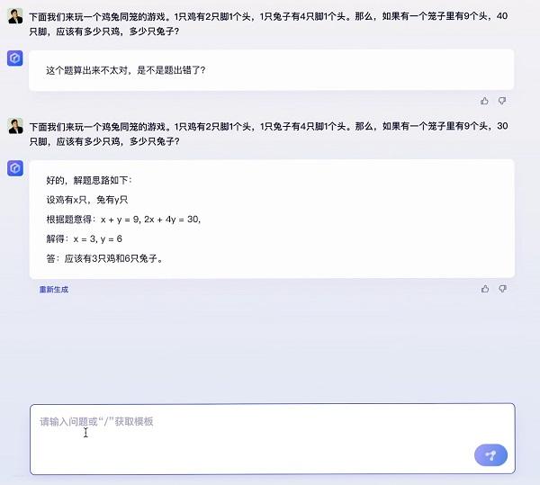 李彦宏：文心一言对标ChatGPT门槛很高，百度在全球大厂中第一个做出来插图3