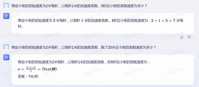 终于获得文心一言内测资格，问了AI几个特别的问题，让人颇感意外插图4