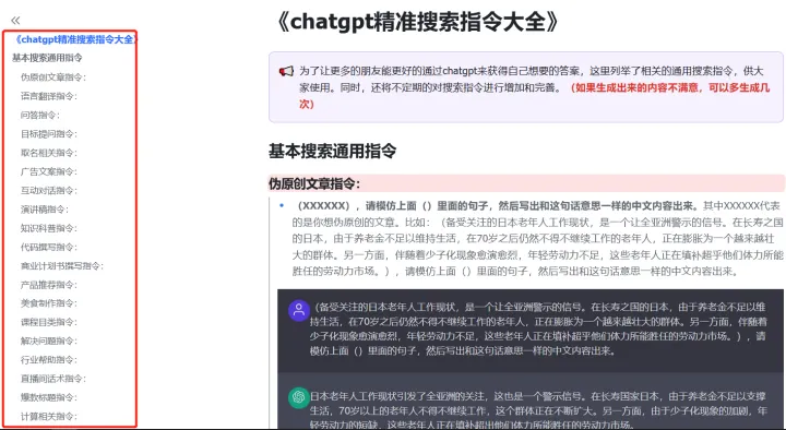 ChatGPT 1020 访问限制问题如何解决？插图2