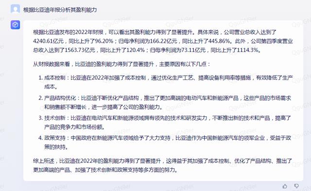 终于获得文心一言内测资格，问了AI几个特别的问题，让人颇感意外插图6