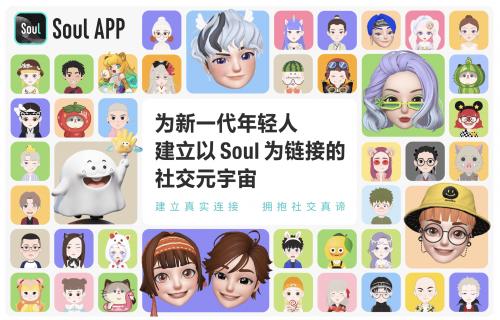 Soul联合百度文心一言，用AI技术拓展社交可能性插图