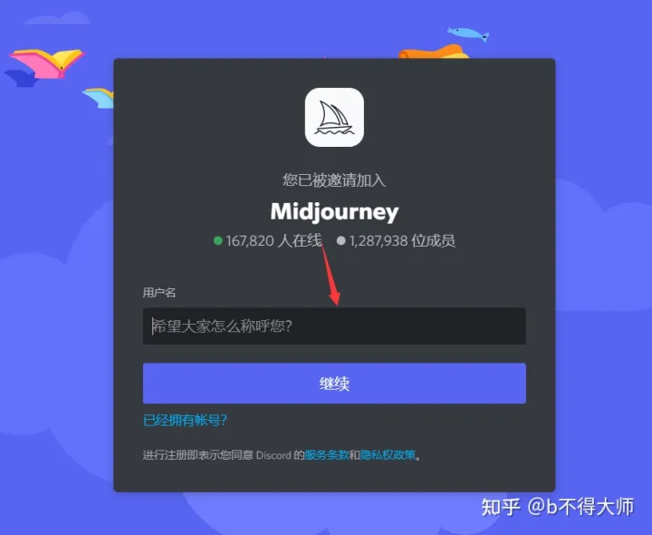 midjourney人工智能绘图如何上手，新手小白完全攻略插图5