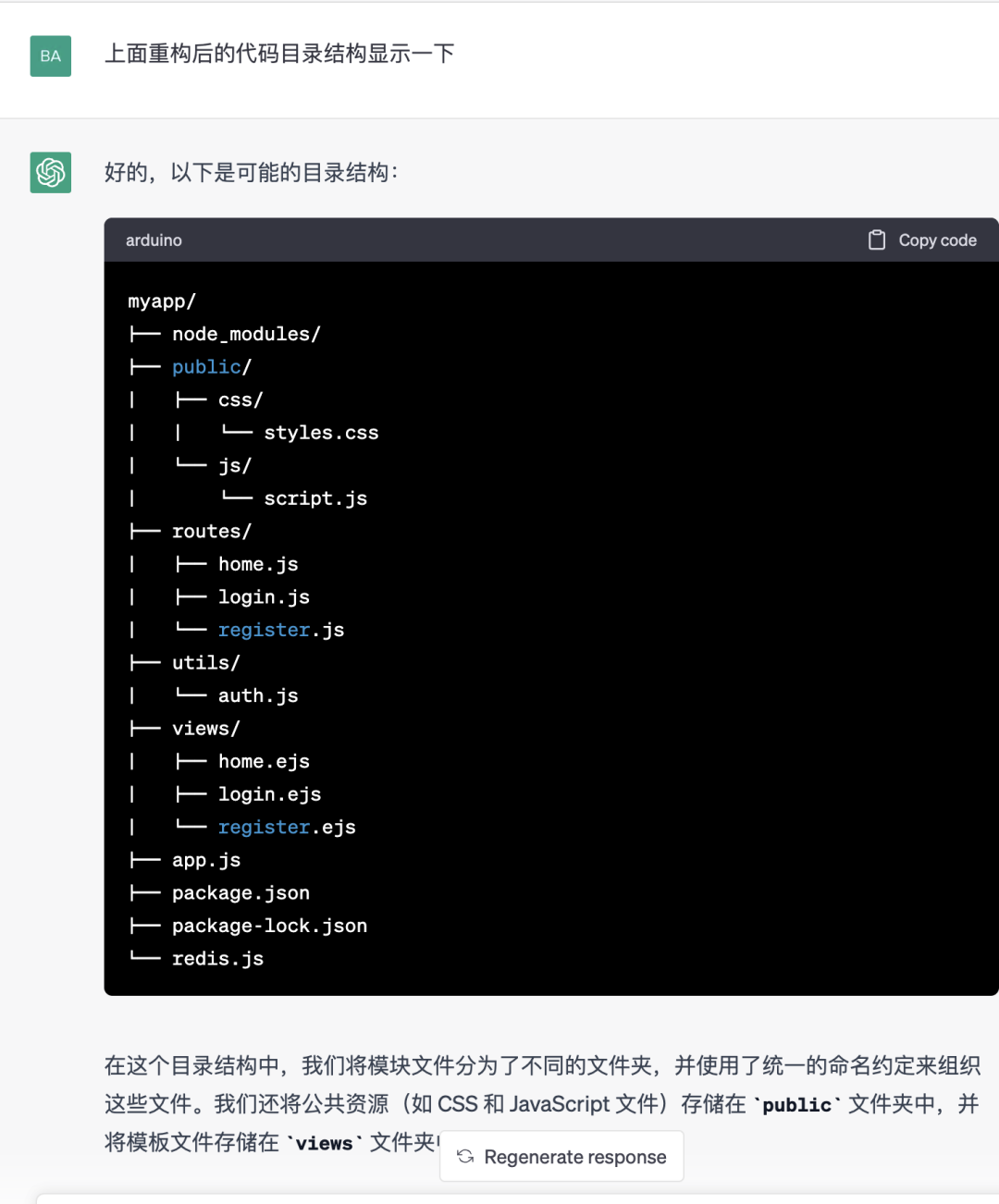 chatGPT 几分钟做一个网站是真的吗？插图18