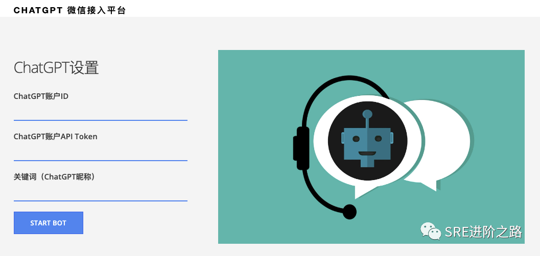 用ChatGPT搞了个OpenAI微信接入平台（网页版）插图5