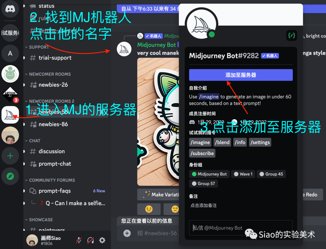 AI绘画怎么入门？Midjourney保姆级完全教程！手把手教你画一切插图24