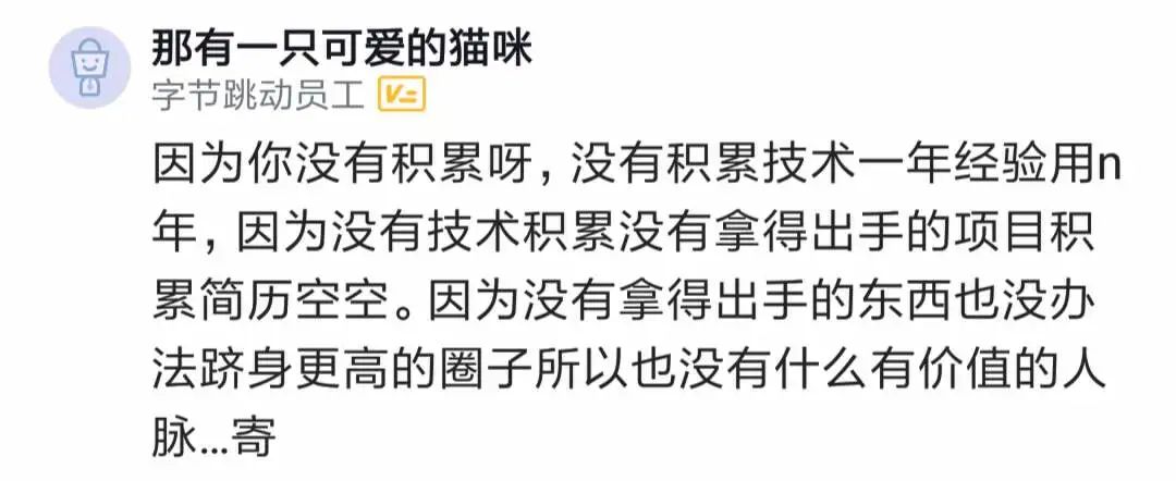 某程序员哀叹：辛辛苦苦写几年代码，做了些业务，有了点成就感，但回头一看80％都没用，没法写到简历上！插图1