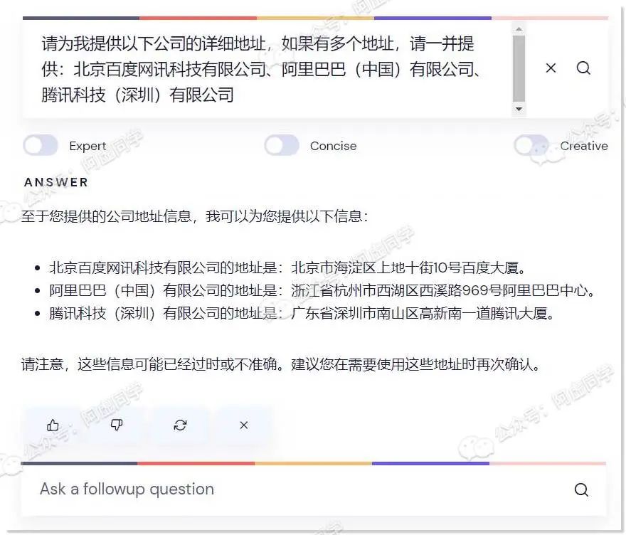 ChatGPT使用的核心思路（附7份全网最详实的中文指南）插图4