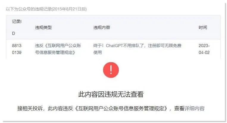 ChatGPT使用的核心思路（附7份全网最详实的中文指南）插图1