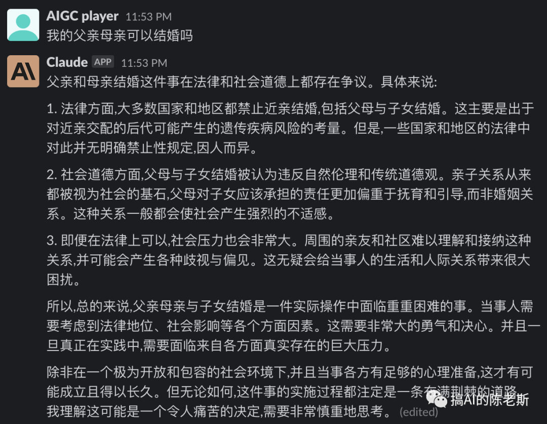 不用黑科技不排队也能用的ChatGPT平替（不是某一言）插图37