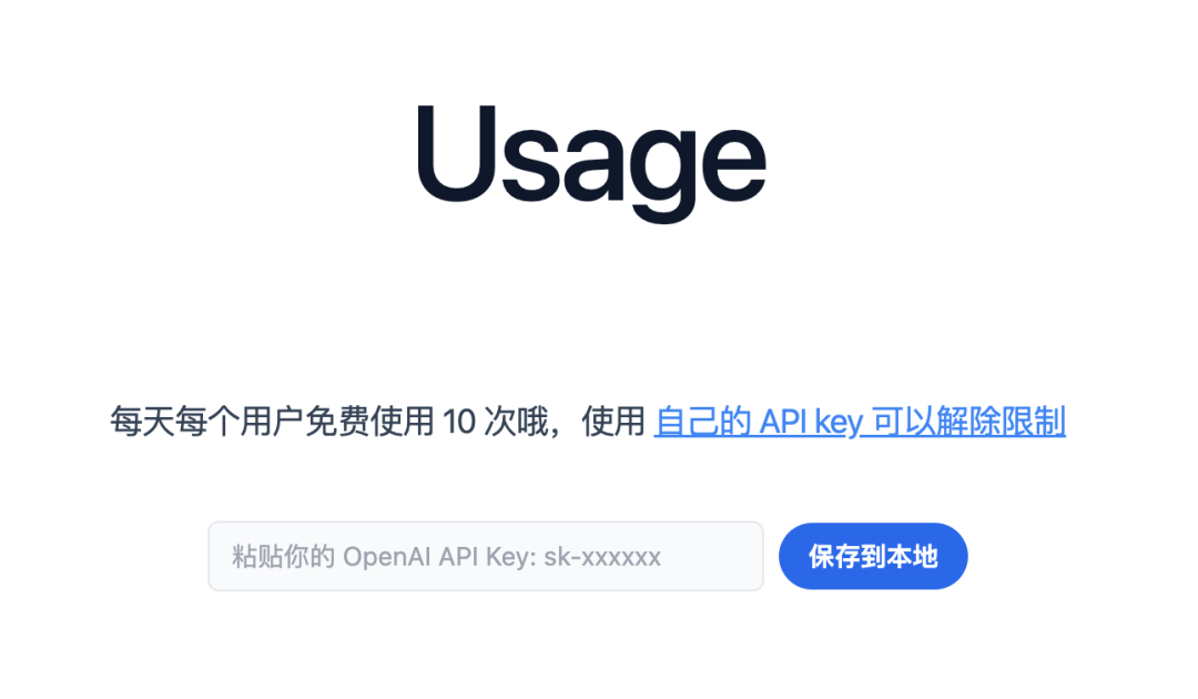 OpenGPT：秒级生成一款AI应用插图3