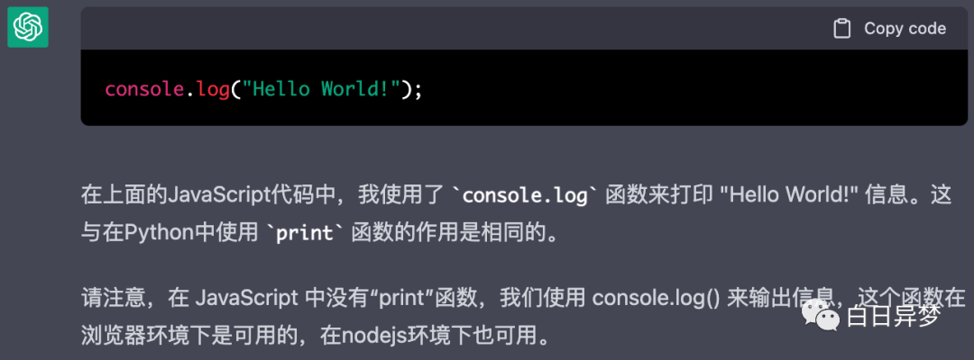 ChatGPT中文使用手册插图4