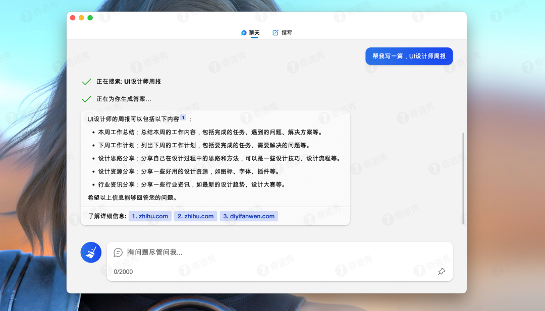 必应 Bing GPT 大神提取版，无需安装Edge或插件，支持跨平台，开源免费！插图1