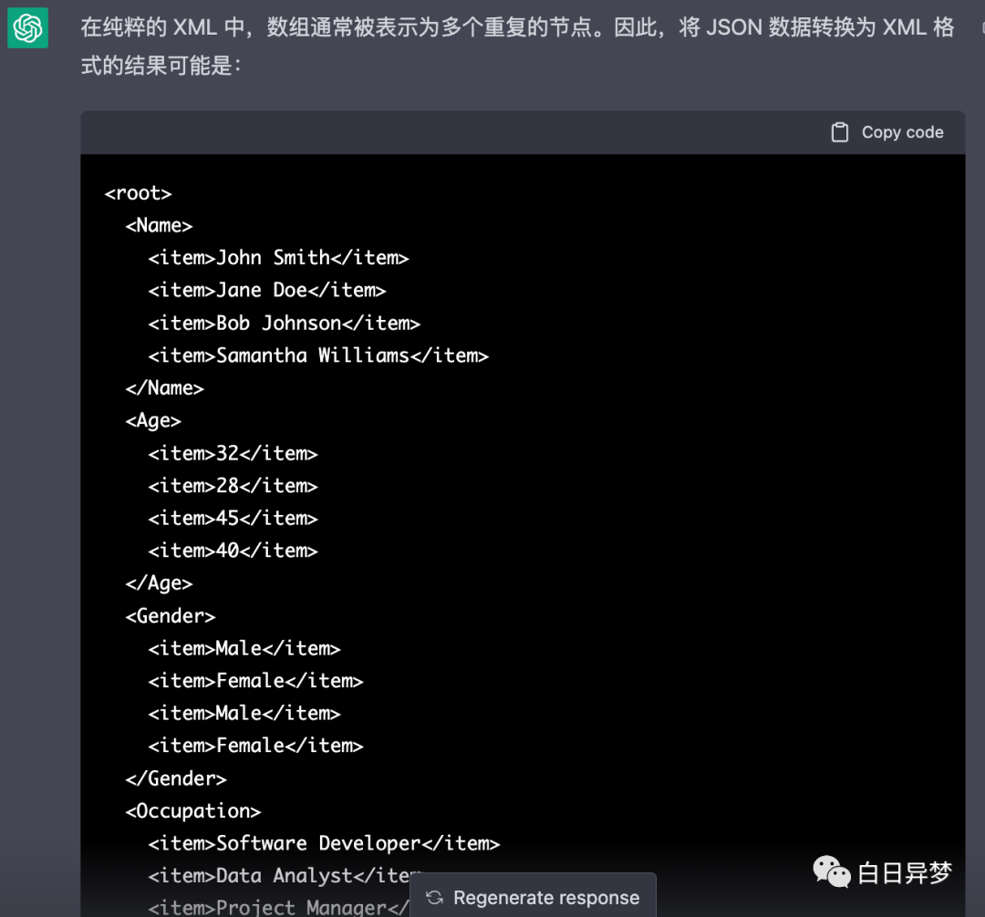ChatGPT中文使用手册插图5