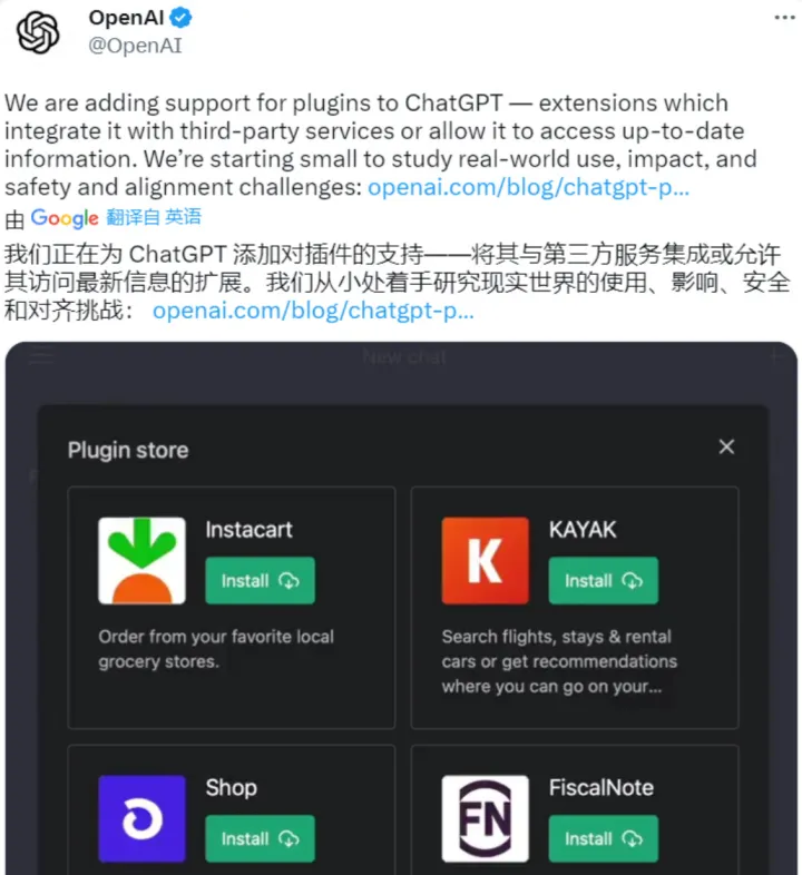 ChatGPT可以网购了！插图