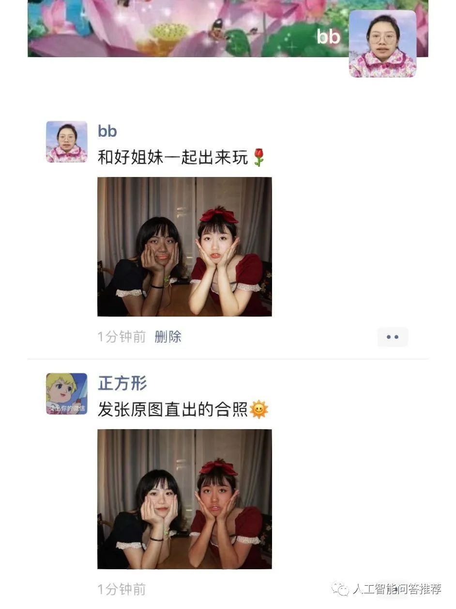 ChatGPT:女孩子为什么心眼特别多？插图